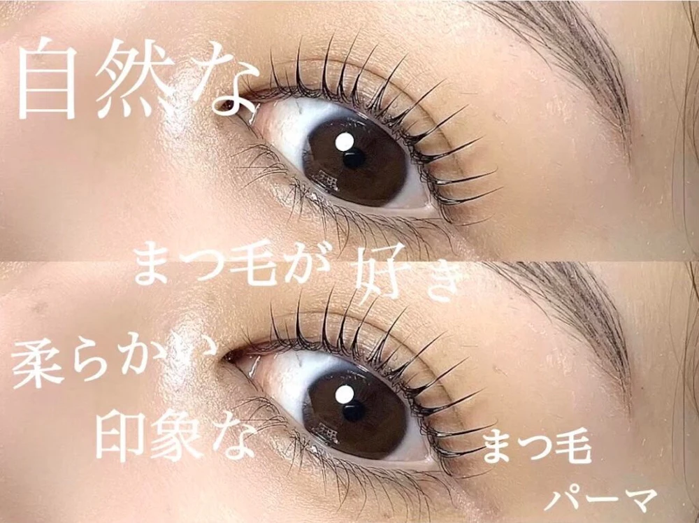 Eye Lash